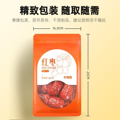 【杞里香】宁夏红枣 特产黄河滩枣 250g袋装宁夏红枣干货红枣零食图4