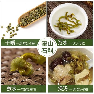 正宗霍山铁皮石斛枫斗5年生长养生茶鲜条石斛花茶养胃茶中药材50g图2
