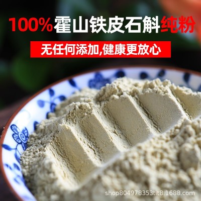 原产地5年霍山铁皮石斛粉批发非花枫斗干条紫皮米斛金钗新鲜礼盒图3