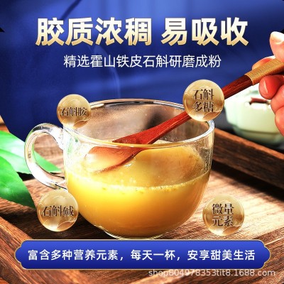 原产地5年霍山铁皮石斛粉批发非花枫斗干条紫皮米斛金钗新鲜礼盒图4
