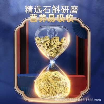 原产地5年霍山铁皮石斛粉批发非花枫斗干条紫皮米斛金钗新鲜礼盒图5