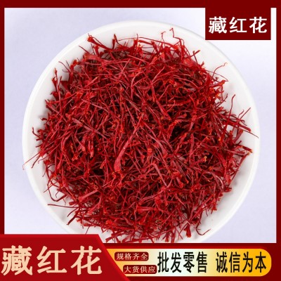 产地货源藏红花 西红花 伊朗藏红花 国产长丝藏红花 支持分销代发