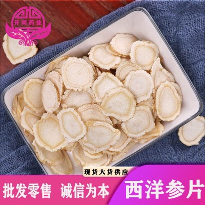 吉林长白山西洋参 西洋参片 花旗参片 散装西洋参片 软支切片批发图2