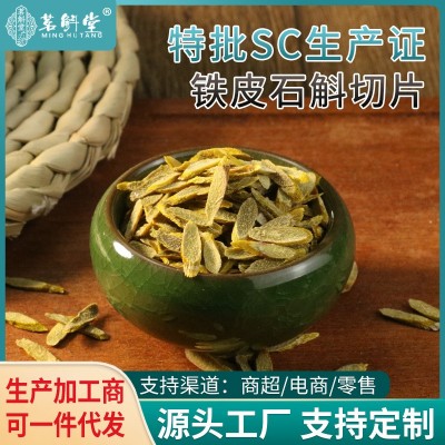 霍山铁皮石斛切片批发 可磨粉泡酒煲汤泡水石斛片基地现货直发图3