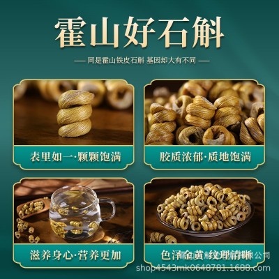 霍山五年铁皮石斛枫斗原产地直发种植胶质浓郁可打粉一件代发图5