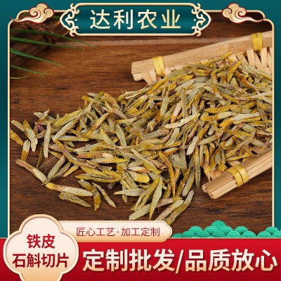 正宗霍山铁皮石斛切片石斛枫斗颗粒散装批发石斛片泡茶片药食同源
