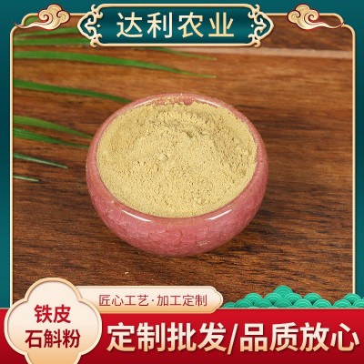 正宗霍山铁皮石斛粉批发可罐装石斛粉仿野生米斛枫斗干条加工打粉图2
