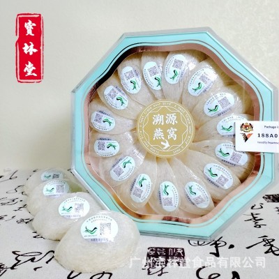 宝林堂 金丝燕马来西亚溯源码燕窝 燕窝干盏燕盏密盏鲜炖燕窝批发图3