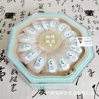 宝林堂 金丝燕马来西亚溯源码燕窝 燕窝干盏燕盏密盏鲜炖燕窝批发图4