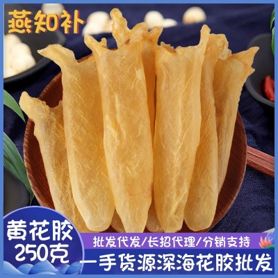 一手货源 黄花胶鱼胶干货滋补品批发深海鳕鱼胶花胶发代发250克图4