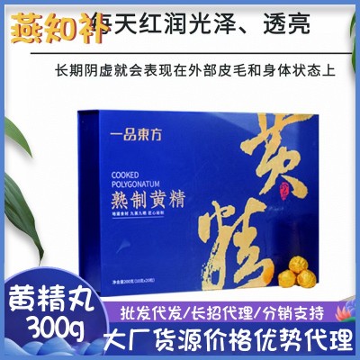一品东方黄精中药材九晒九蒸黄精茶300g九制即食正品泡水喝