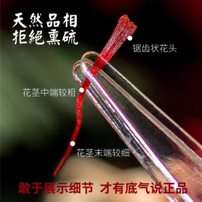 批发伊朗藏红花礼盒装2023头茬长丝西红花番红花整丝多规格代发图4