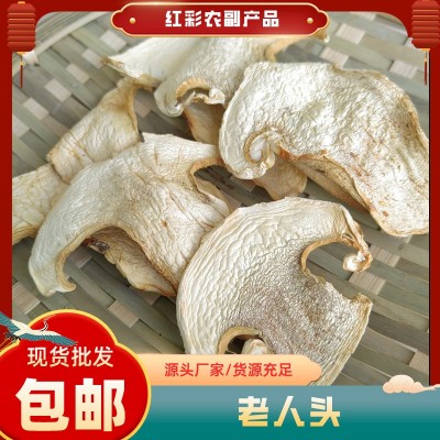 云南特产老人头菌老人头干片食用仙人头老人菇产地批发
