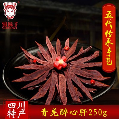 四川腌腊传统工艺制作猪肝下酒神器烟熏-青羌醉心肝图4
