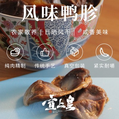 广式腊鸭胗干鸭肾陈肾家常小炒秋季清热润燥煲汤料厂家直销批发价图3