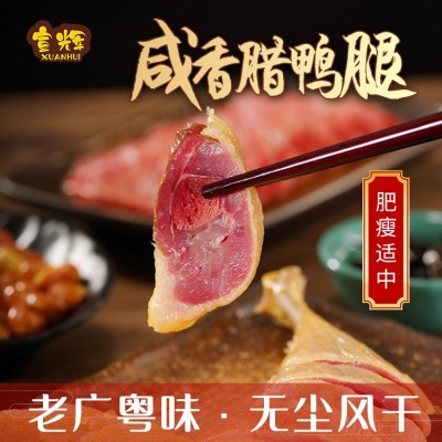 广式风味腊鸭腿甘香可口广式腊味广东腊鸭子特产批发图3