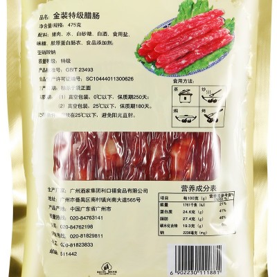 广州酒家秋之风金装特级腊肠475g八分瘦广式腊味香肠广东特产年货图4