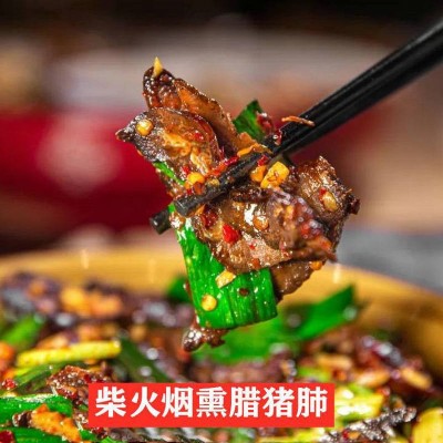 重庆四川家用商用餐饮猪肺传统农家柴火烟熏风干技术500g批发代发图4