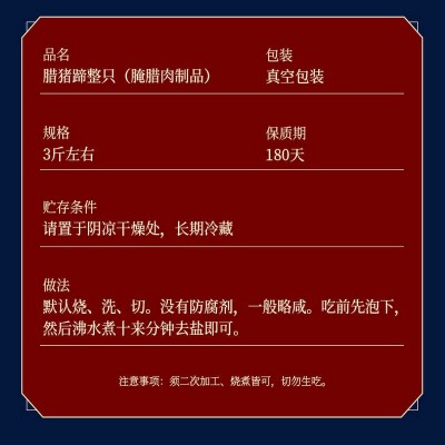 批发代发四川重庆腊猪脚 农家风味特产烟熏风干 整只家用商用猪蹄图4