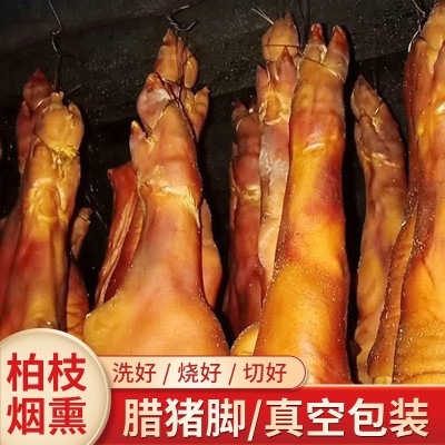 批发代发四川重庆腊猪脚 农家风味特产烟熏风干 整只家用商用猪蹄