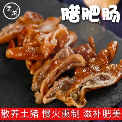 老炕腊肠烟熏肥肠传统米糠柴火熏制正宗特产农家风干猪大肠图3