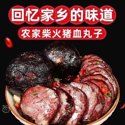 湖南长沙猪血丸子农家自制柴火烟熏 餐饮批发图3