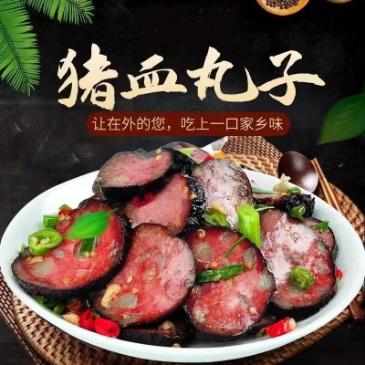 湖南长沙猪血丸子农家自制柴火烟熏 餐饮批发