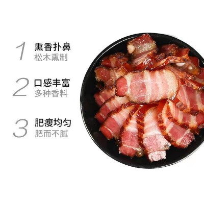 肥瘦相间 柏枝烟熏 精品五花腊肉 放心肉 餐饮批发 价格优惠图4
