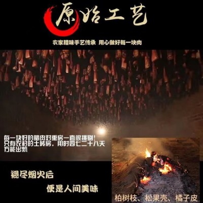 肥瘦相间 柏枝烟熏 精品五花腊肉 放心肉 餐饮批发 价格优惠图5