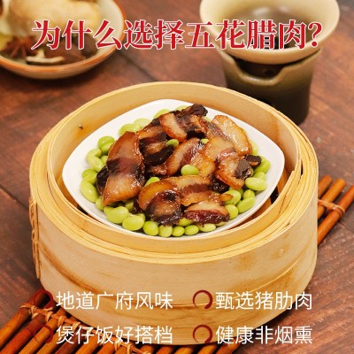 荣业五花腊肉广东老字号特产特色腊猪肉食材商用中山黄圃厂家批发图5