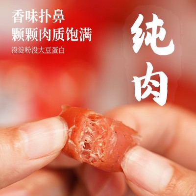 荣业开袋即食醇肉烤肠原味 黑椒味香肠零食小烤肠30包/袋零食小吃图2