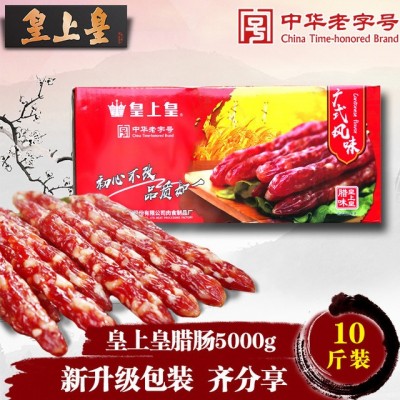皇上皇广式腊肠5kg腊味广州广东特产腊肉香肠散肠5分瘦煲仔饭年货图4