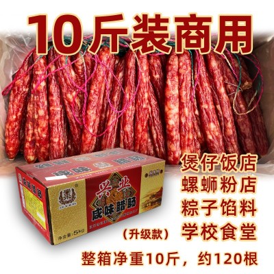 整箱包邮广式腊肠正宗广味香肠咸甜口味烤肠煲仔饭腊肠螺蛳粉香肠图5