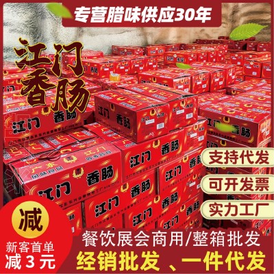 整箱包邮广式腊肠正宗广味香肠咸甜口味烤肠煲仔饭腊肠螺蛳粉香肠图3