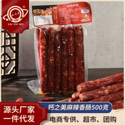 广东特产广式腊肠甜咸口味腊肠批发真空装纯猪肉烤肠麻辣口味香肠图5
