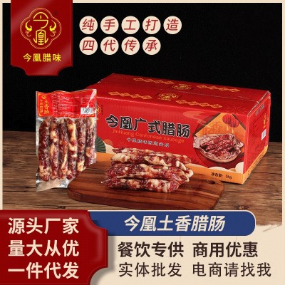 广东特产广式腊肠甜咸口味腊肠批发真空装纯猪肉烤肠麻辣口味香肠图3