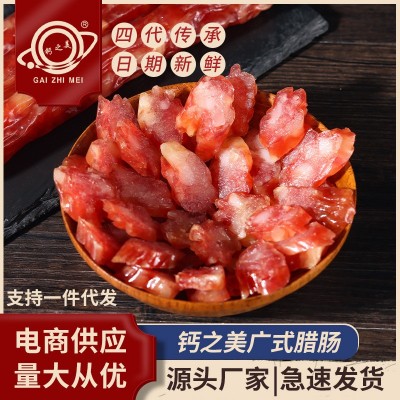 钙之美 腊肠 批发腌制风干腊味肉肠香肠广东特产煲仔饭广式腊肠图3