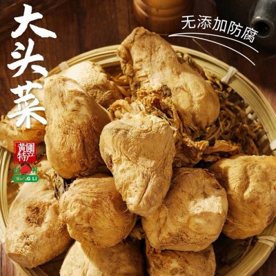 中山黄圃旺利淡口大头菜咸菜腌菜新鲜头菜干货广东特产农家自制图3