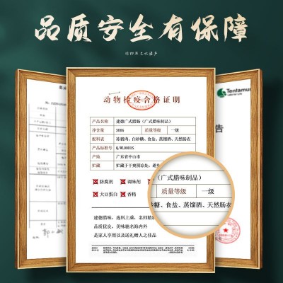 广味腊肠广式腊味自制风干真空包装优质香肠利品福厂家直供图4