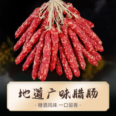 广味腊肠广式腊味自制风干真空包装优质香肠利品福厂家直供图2