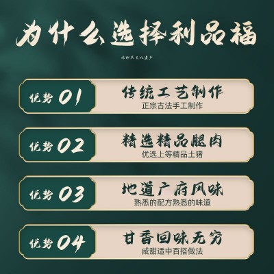 广味腊肠广式腊味自制风干真空包装优质香肠利品福厂家直供图5
