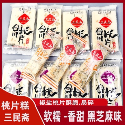 软桃片糕500克三民斋合川桃片散装独立小袋点心重庆特产传统糕点图2