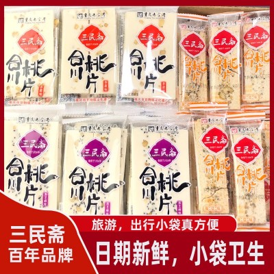 软桃片糕500克三民斋合川桃片散装独立小袋点心重庆特产传统糕点图4