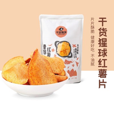 【百果园干货猩球】香酥红薯片袋装120g休闲零食地瓜片香脆  3件图2