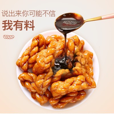 阿婆家的红糖小麻花礼盒糕点心休闲散装网红小零食批发卖500g图3