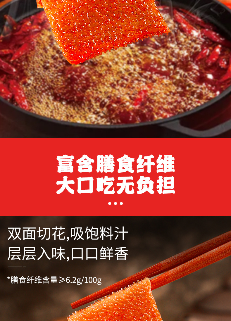 通用毛肚详情_03