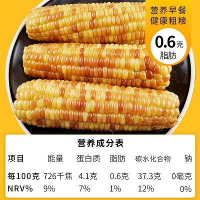 农纪元5斤香糯小玉米棒西双版纳新鲜即食真空装五谷杂粮代餐批发图5