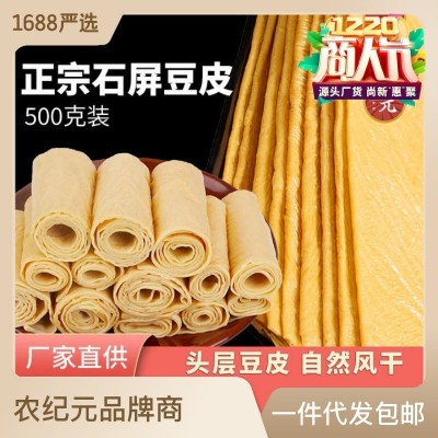 云南腐竹825g干油豆皮豆腐皮干货豆制品干腐竹火锅食材厂 家批发图6