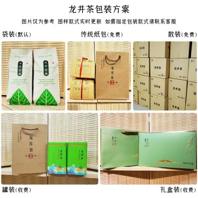 2023新茶龙井茶叶散茶批发炒青绿茶杭州产地茶厂直销品质货源500g图5