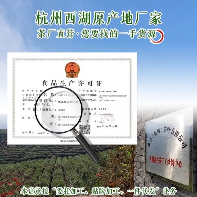 绿版龙井2023新茶上市高山明前雨前绿茶叶散装批发原产地厂家直销图4